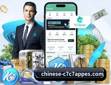 C7娱乐 APP 深度功能（www.c7c7.app）